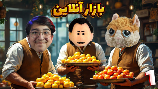  استریم شبیه‌ساز بازار - مهدی بیزیکسر - فصل ۱ - شروع خرید و فروش