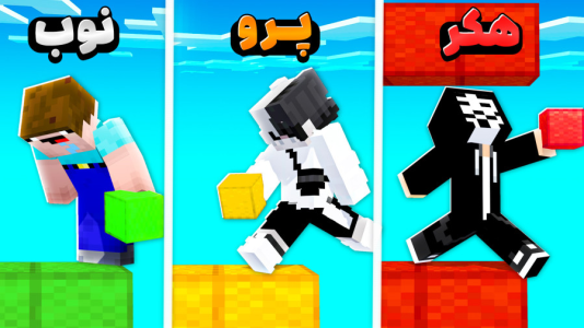  استریم ماینکرفت: ماین کرافت - سپهر اس‌پی‌آر - فصل ۱ - هکر ماینکرفت پرو نوب