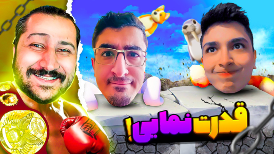 استریم مهمانی حیوانات - کریم تیزی - فصل ۱ - چه خبرتونه  استریم مهمانی حیوانات - کریم تیزی - فصل ۱ - چه خبرتونه