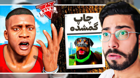  استریم جی‌تی‌ای۵: ماجراهای چاپ - حسین آرتی‌جی - فصل ۱ - چاپ گمشده است