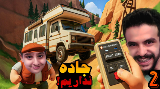  استریم RV There Yet - ابوالفضل ایکس مستر - فصل ۱ - شکنجه شدیم !!