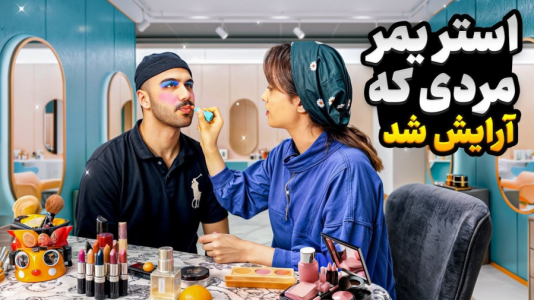 سریال ویدیوهای چالشی عمو هیتمن و همسرش - فصل ۱ - آبجی هیتمن