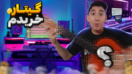 سریال آنباکس با تایگر ایکس گیمینگ - فصل ۱ - آنباکس گیتار حرفه ای برای نوازندگی