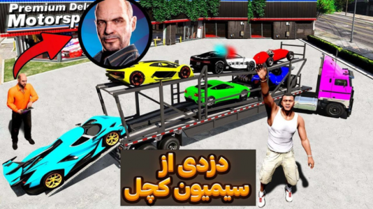  استریم جی‌تی‌ای وی ۳ - مهدی دلتا - فصل ۱ - همه چیز سیمونو توی جی تی ای دزدیدم!