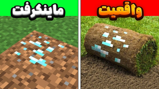استریم ماینکرفت ۲ - معین ایکس ام - فصل ۱ - واقعیترین ماینکرفت ۳  استریم ماینکرفت ۲ - معین ایکس ام - فصل ۱ - واقعیترین ماینکرفت ۳