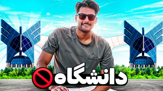 سریال راز موفقیت من - بنیامین بیای - فصل ۱ - ادامه تحصیل ندید اگه سریال راز موفقیت من - بنیامین بیای - فصل ۱ - ادامه تحصیل ندید اگه