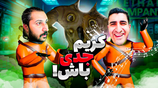 استریم شرکت مرگبار - کریم تیزی - فصل ۱ - به همراه دایی حامد و خنگول ۵  استریم شرکت مرگبار - کریم تیزی - فصل ۱ - به همراه دایی حامد و خنگول ۵