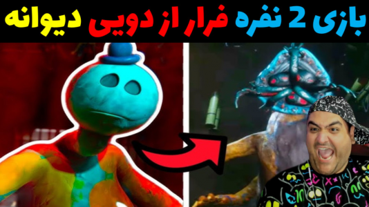  استریم روبلاکس دو نفره: پارت دوم - پرهام گیم پلی - فصل ۱ - فرار از دویی