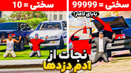  استریم جی‌تی‌ای وی ۲ - مهدی دلتا - فصل ۱ - پدر آیسان اسلامی رو توی جی‌تی‌ای پیدا کردم و نجاتش دادم