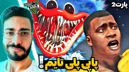  استریم جی‌تی‌ای ۵: ویدیو‌های جذاب ۱ - حسین آرتی جی - فصل ۱ - هاگی واگی اومد