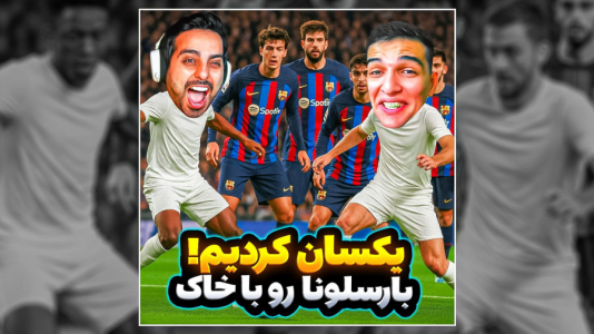 استریم ویدیوهای باحال و خفن - امیر رادون - فصل ۱ - با علی کامیکس بالاخره هوش مصنوعی رو شکست دادیم  استریم ویدیوهای باحال و خفن - امیر رادون - فصل ۱ - با علی کامیکس بالاخره هوش مصنوعی رو شکست دادیم