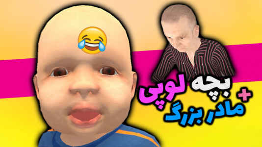  استریم گرنی شبیه‌ساز مادربزرگ - شادی فاکس - فصل ۱ - وقتشه گلکسارو ادب کنم