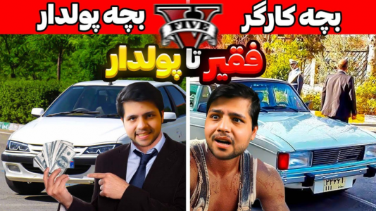  استریم جی‌تی‌ای ۵: فقیر تا پولدار - مهدی دلتا - فصل ۱ - از یه کارگر فقیر به پولدارترین آدم جی‌تی‌ای تبدیل شدم