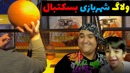 سریال ولاگ و چالش با پرهام گیم پلی - فصل ۱ - ولاگ شهربازی