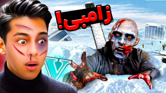  استریم جی‌تی‌ای ۵: ترسناک - احسان باکستر - فصل ۱ - جی تی ای اما زامبی بهم حمله کرد ۱