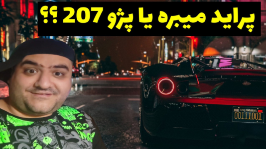  استریم چالش جی تی ای ۵ - پرهام گیم پلی - فصل ۱ - چالش پرشی  پژو ۲۰۷  و پراید