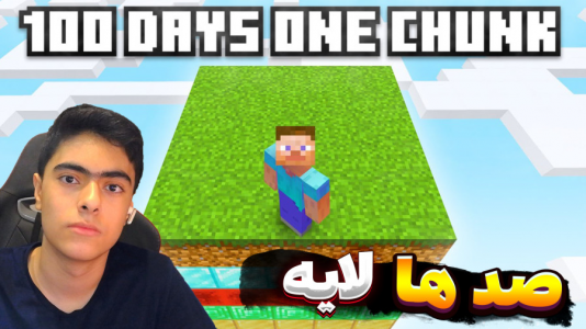 استریم ماینکرفت: سروایول صد لایه - جکسن - فصل ۱ - ندرایت کندیم  استریم ماینکرفت: سروایول صد لایه - جکسن - فصل ۱ - ندرایت کندیم