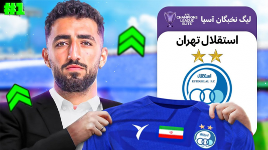  استریم پی‌اس ۲۱: مستر لیگ نجات استقلال - سبحان حیدرزاده - فصل ۱ - مسترلیگ نجات استقلال با سرمربی الهلال، خرید بهترین بازیکن ایرانی