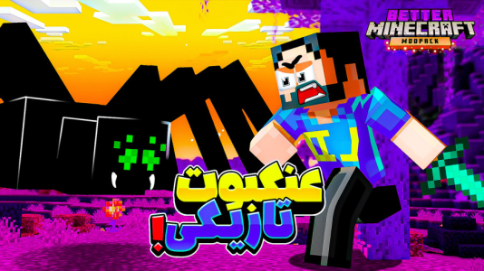  استریم بتر ماینکرفت - حسام ال‌دی - فصل ۱ - قسمت ۴۹