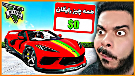  استریم جی‌تی‌ای ۵: چالش‌ها و داستان‌ها ۲ - حسین ‌ای‌جی جی‌تی‌ای - فصل ۱ - قیمت همه چیز رایگانه!