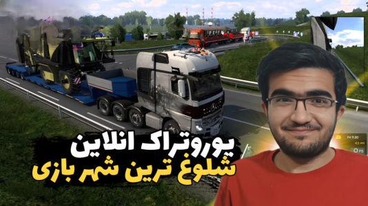  استریم شبیه‌ساز کامیون ۲ - سناتور هادی - فصل ۱ - شلوغ ترین شهر بازی !!