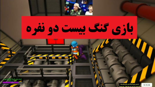  استریم گنگ بیستس با رایبد - پرهام گیم پلی - فصل ۱ - قسمت ۱۳