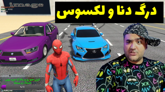  استریم جی‌تی‌ای ۵: مسابقه ماشینی - پرهام گیم پلی - فصل ۱ - درگ دنا و لکسوس