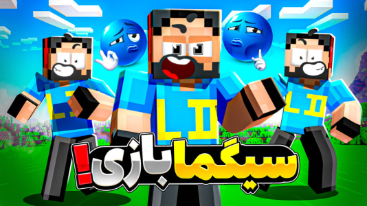  استریم ماینکرفت: خفن‌ترین مادها - حسام ال‌دی - فصل ۱ - پر ادیت‌ترین ویدیو