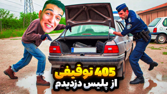  استریم جی‌تی‌ای ۵: ویدیو خفن ۲ - امیر رادون - فصل ۲ - دزدیدن ۴۰۵ شوتی توقیف شده