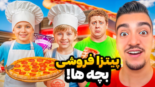  استریم جی‌تی‌ای ۵ : داستا‌ن‌های پسر جیمی - نیموش - فصل ۱ - پسرجیمی و بچه ها پیتزا فروشی تو خونه مایکل