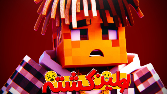  استریم ماینکرفت: هاردکور گروهی - ال تنتا - فصل ۱ - اولین کشته شهر