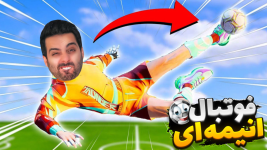  استریم Rematch - علی کامیکس - فصل ۱ - قسمت ۳