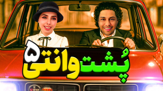 سریال جملات پشت وانتی - انجل بلک - فصل ۱ - قسمت ۵