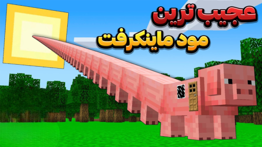  استریم ماینکرفت: مادهای عجیب - وحید ایکس کار - فصل ۱ - قسمت ۱۷