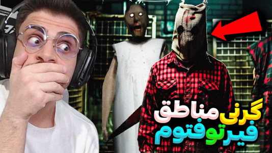  استریم فیر تو فتوم - RIP - فصل ۱ - این رسما گرنیه اما نسخه مناطق فیر تو فتوم