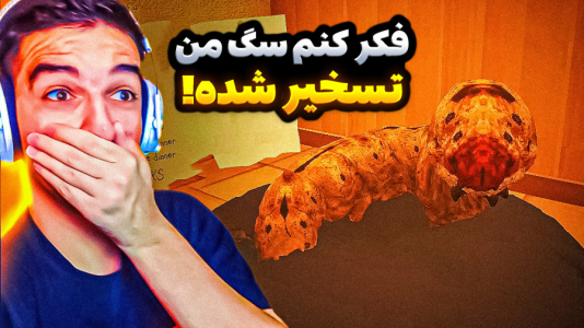 استریم ویدیوهای باحال و خفن - امیر رادون - فصل ۱ - عجیبترین بازی دنیا رو پیدا کردم  استریم ویدیوهای باحال و خفن - امیر رادون - فصل ۱ - عجیبترین بازی دنیا رو پیدا کردم