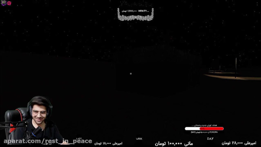  استریم مسافرت طولانی - RIP - فصل ۱ - قسمت ۸