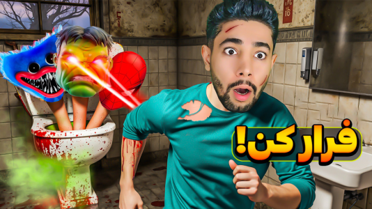  استریم جی‌تی‌ای ۵: ترسناک - کیکسیتاتور - فصل ۱ - توالت‌های ترسناک زنده شدند