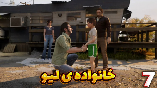 استریم یک راه خروج - مهدی بیزیکسر - فصل ۱ - خانواده لیو  استریم یک راه خروج - مهدی بیزیکسر - فصل ۱ - خانواده لیو