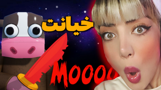  استریم مسابقات چالشی در روبلاکس - شادی فاکس - فصل ۱ - امانگ اس سه بعدی