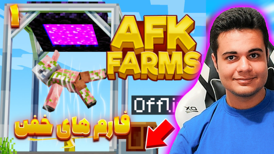  استریم مودهای خفن ماینکرفت - گیریفین وی - فصل ۱ - فارم‌های خفن