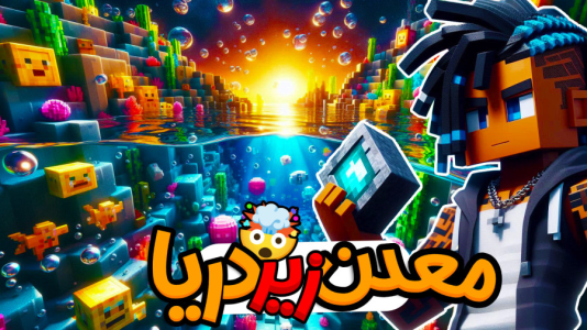  استریم ماینکرفت: هاردکور گروهی - ال تنتا - فصل ۱ - تنها در معدن