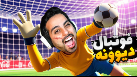 استریم Rematch - علی کامیکس - فصل ۱ - قسمت ۶  استریم Rematch - علی کامیکس - فصل ۱ - قسمت ۶