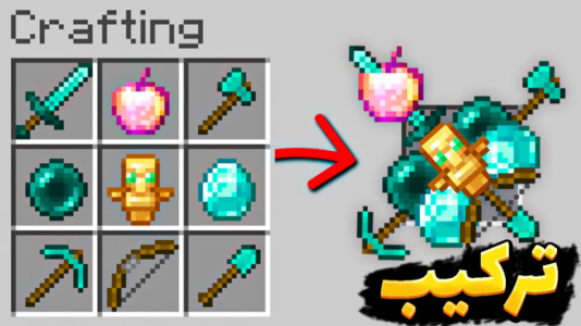  استریم ماینکرفت: ترکیب - عمو بیگ - فصل ۱ - قسمت ۸