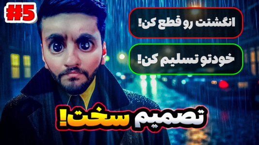  استریم باران شدید - هاشم گلی - فصل ۱ - قسمت ۵