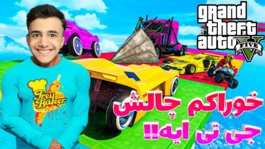  استریم جی‌تی‌ای ۵ - آرمان دارک - فصل ۱ - از بین ۲۴ نفر نفره اول شدم!!