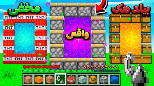 استریم ماینکرفت: لایف هک - وحید ایکس کار - فصل ۱ - قسمت ۳۰  استریم ماینکرفت: لایف هک - وحید ایکس کار - فصل ۱ - قسمت ۳۰