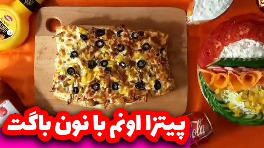 سریال انواع پیتزا - ایستگاه شکموها - فصل ۱ - یه پیتزای ترد و خوشمزه با نون باگت