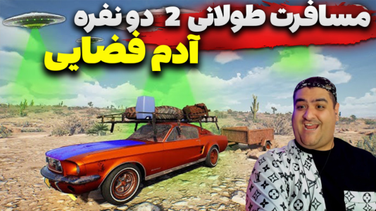  استریم رانندگی فراتر از افق‌ ۲ - پرهام گیم پلی - فصل ۱ - قسمت ۶