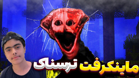  استریم ماینکرفت: طلسم شده - جکسن - فصل ۱ - طلسم رو از بین بردیم
